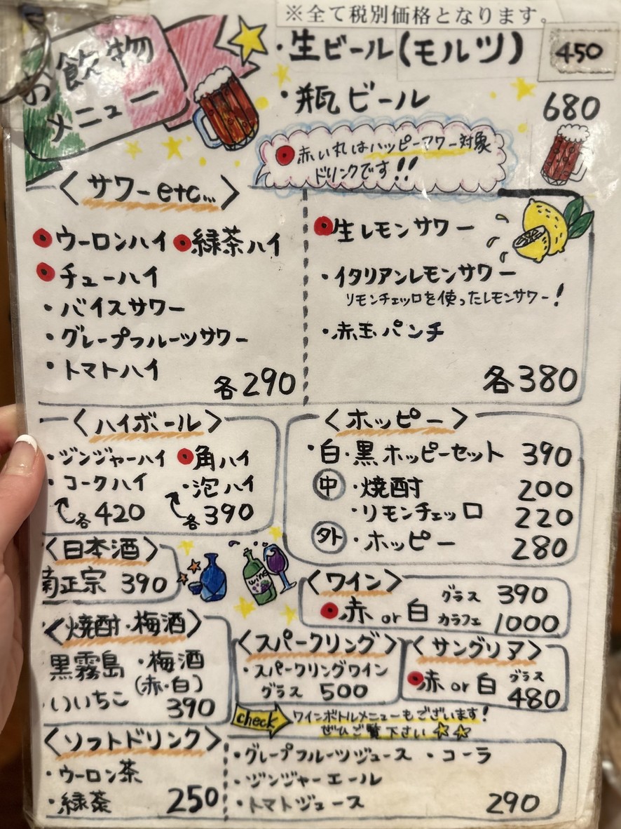 Taishu Italian Sakaba Bakuriko menu 2
