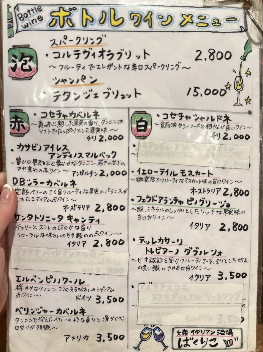 Taishu Italian Sakaba Bakuriko menu 3