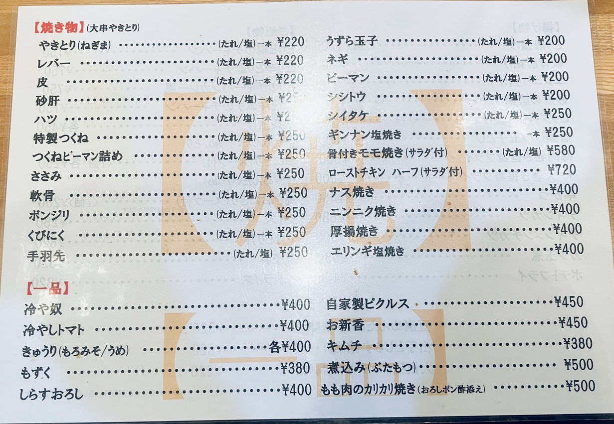 토리 이시 menu 1