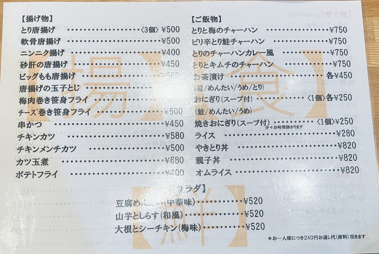 토리 이시 menu 2