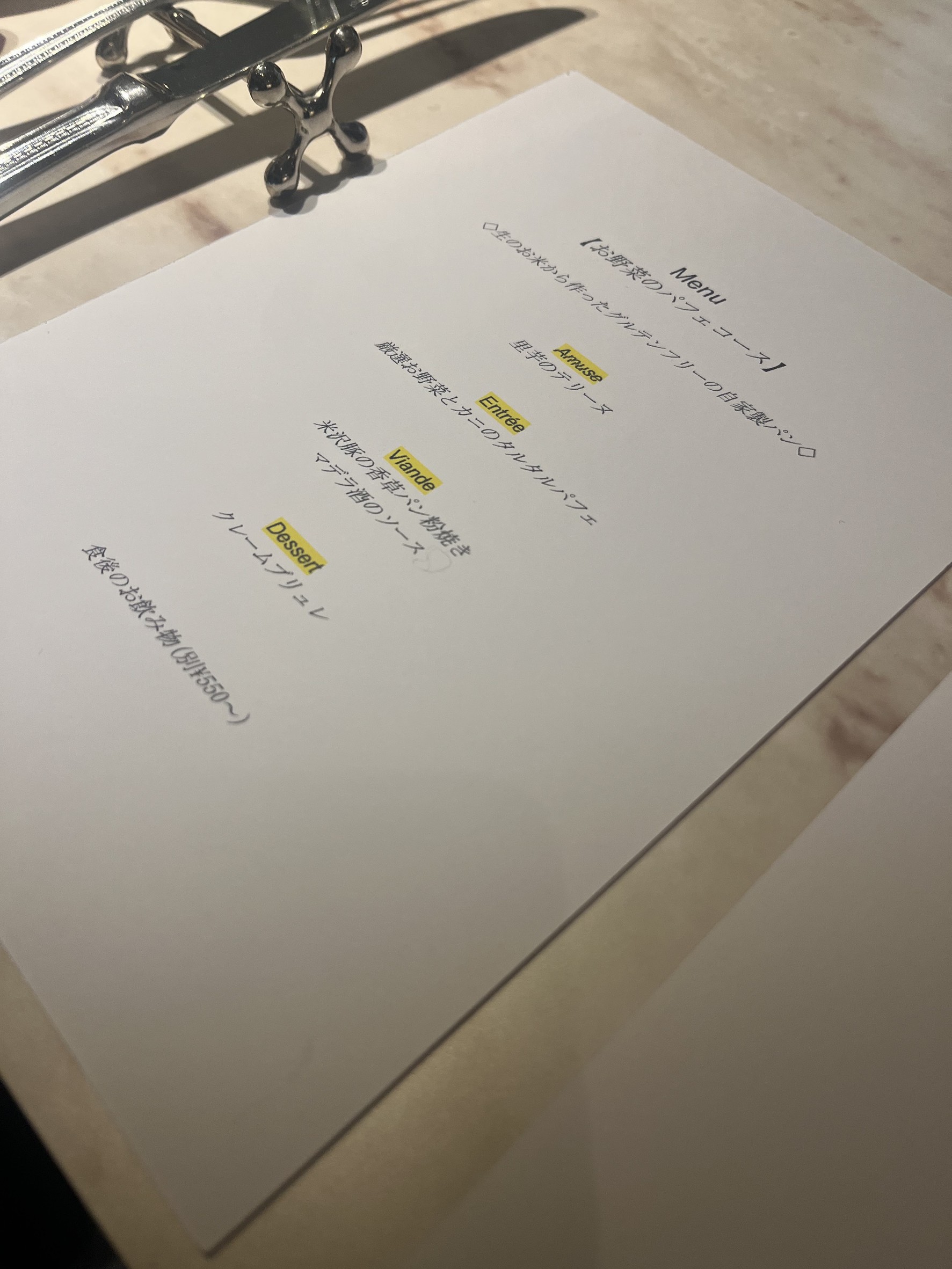 Menu image 6