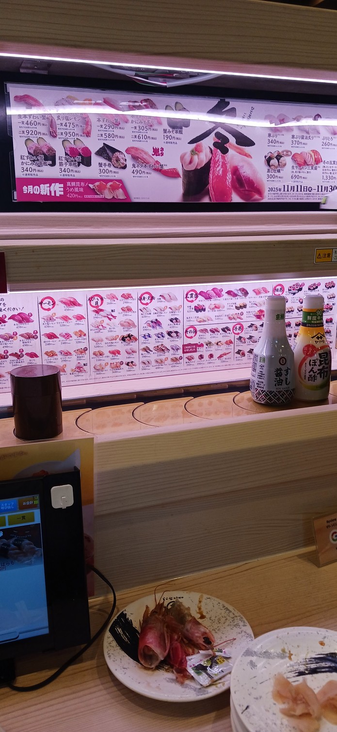Kaitenzushi Misaki Meguro menu 2