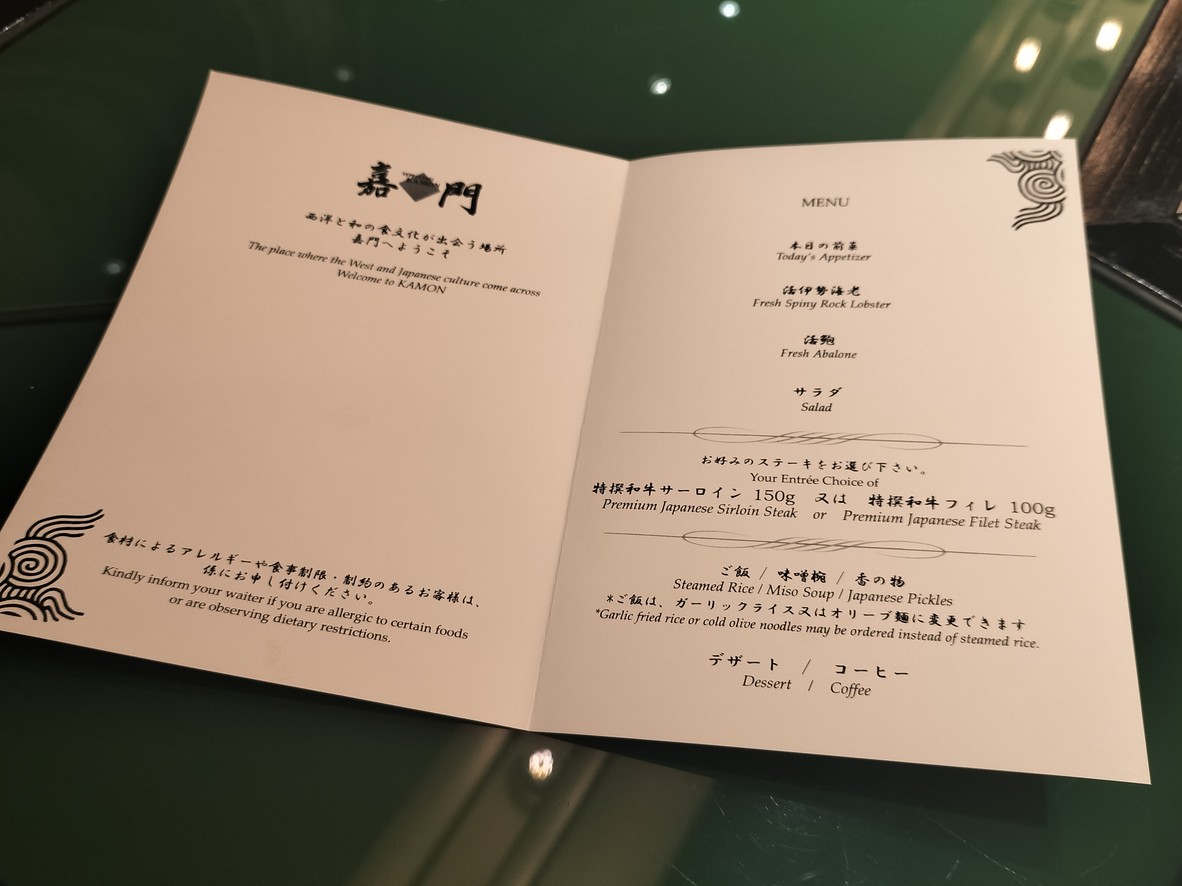 Kamon menu 1