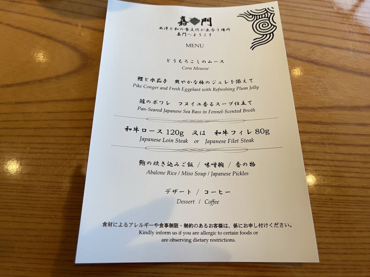 Kamon menu 2