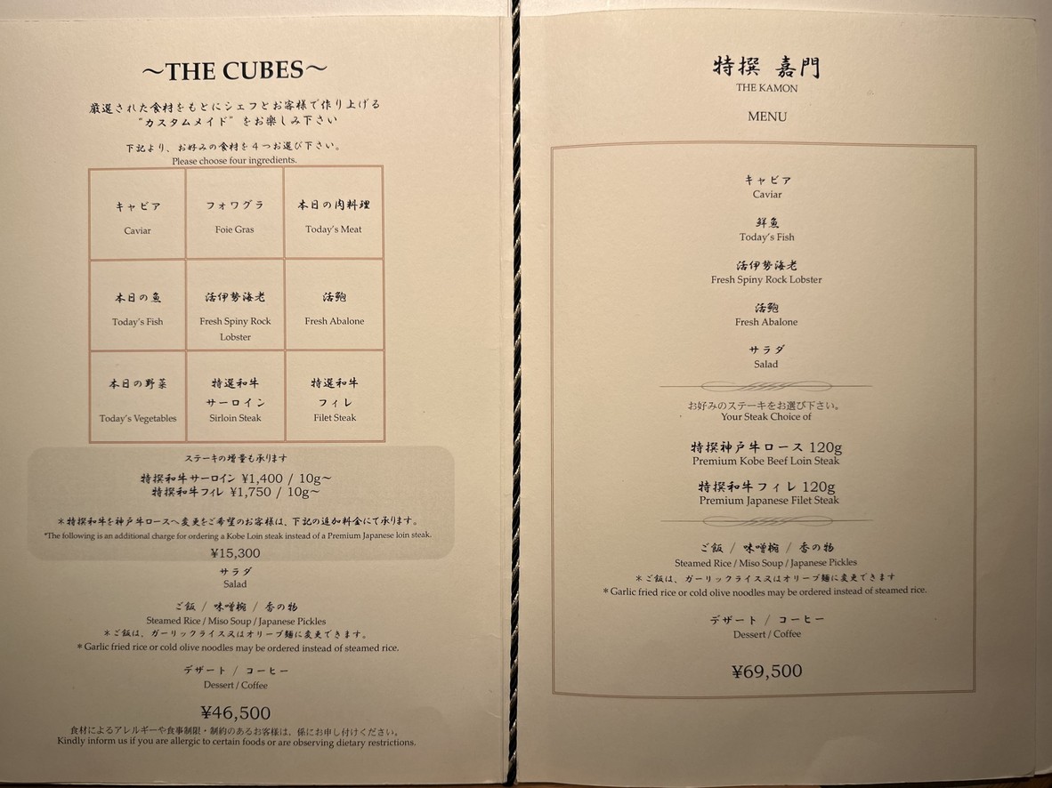 Kamon menu 3