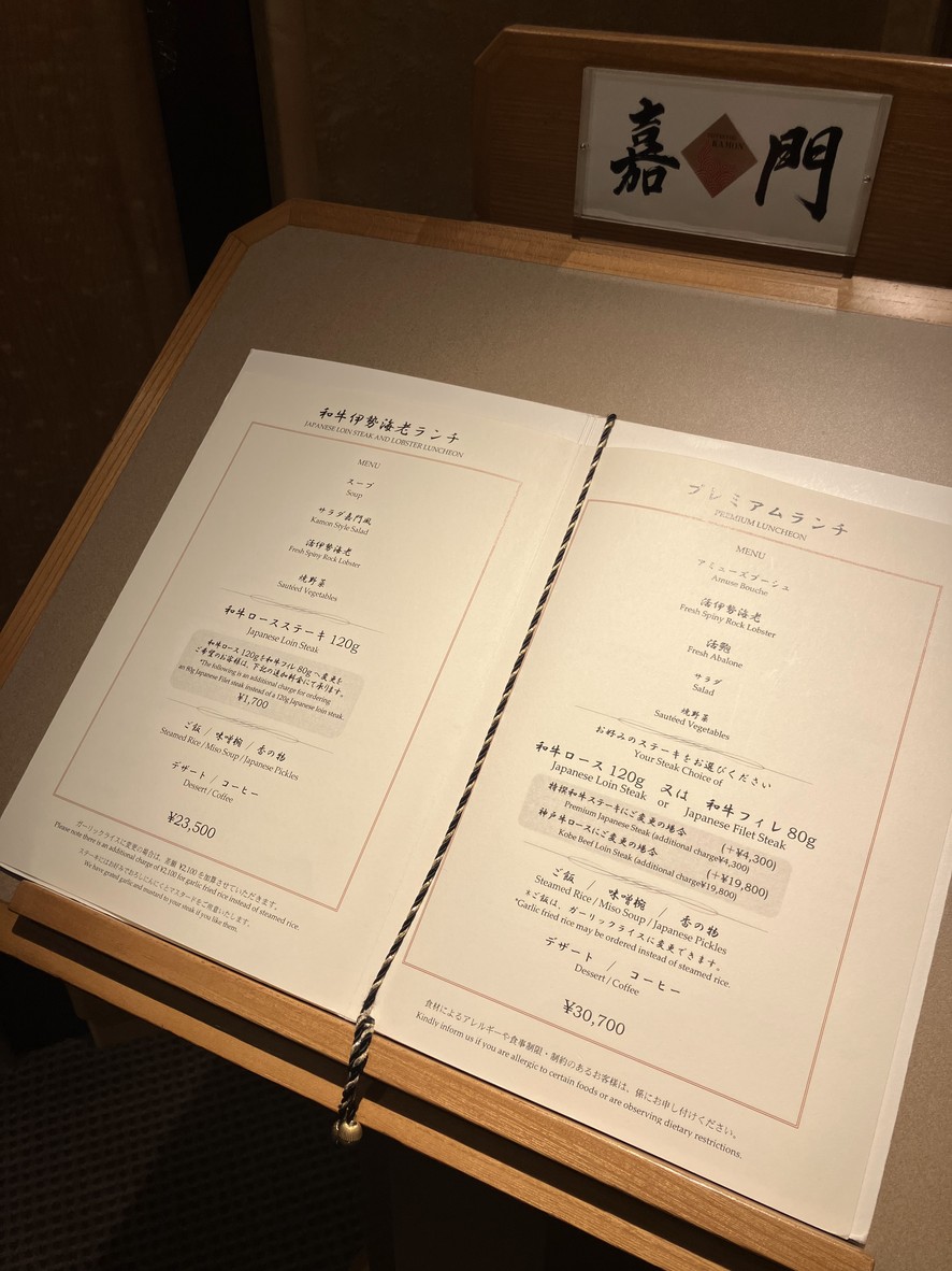 Kamon menu 4