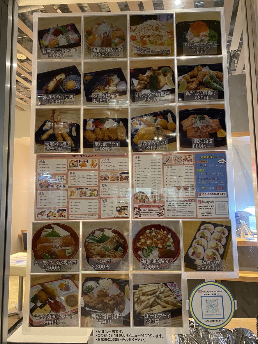 Miyoshi menu 1