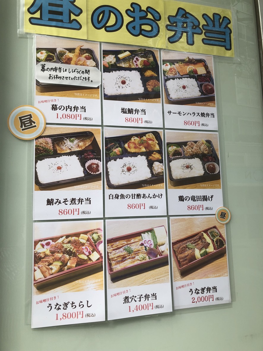 Miyoshi menu 3