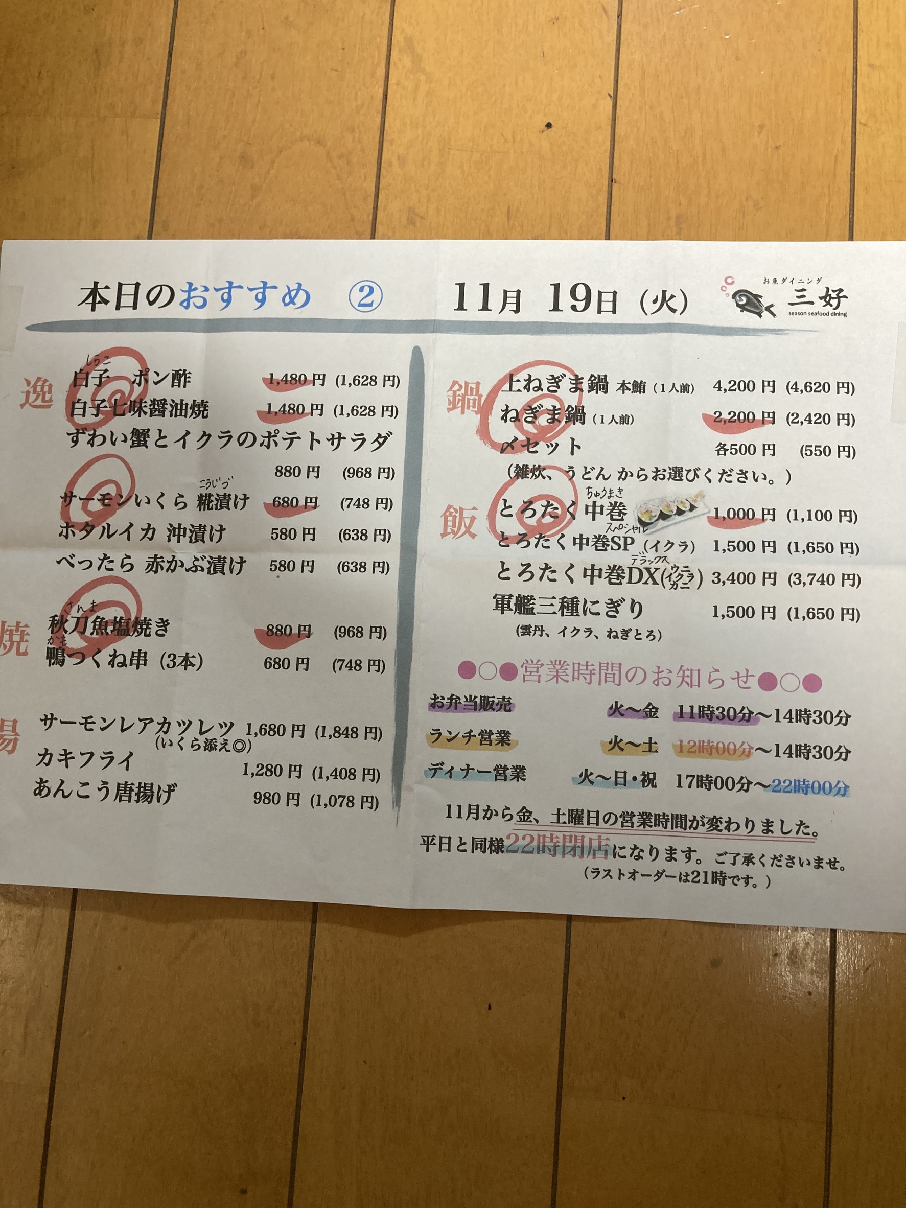 Menu image 4