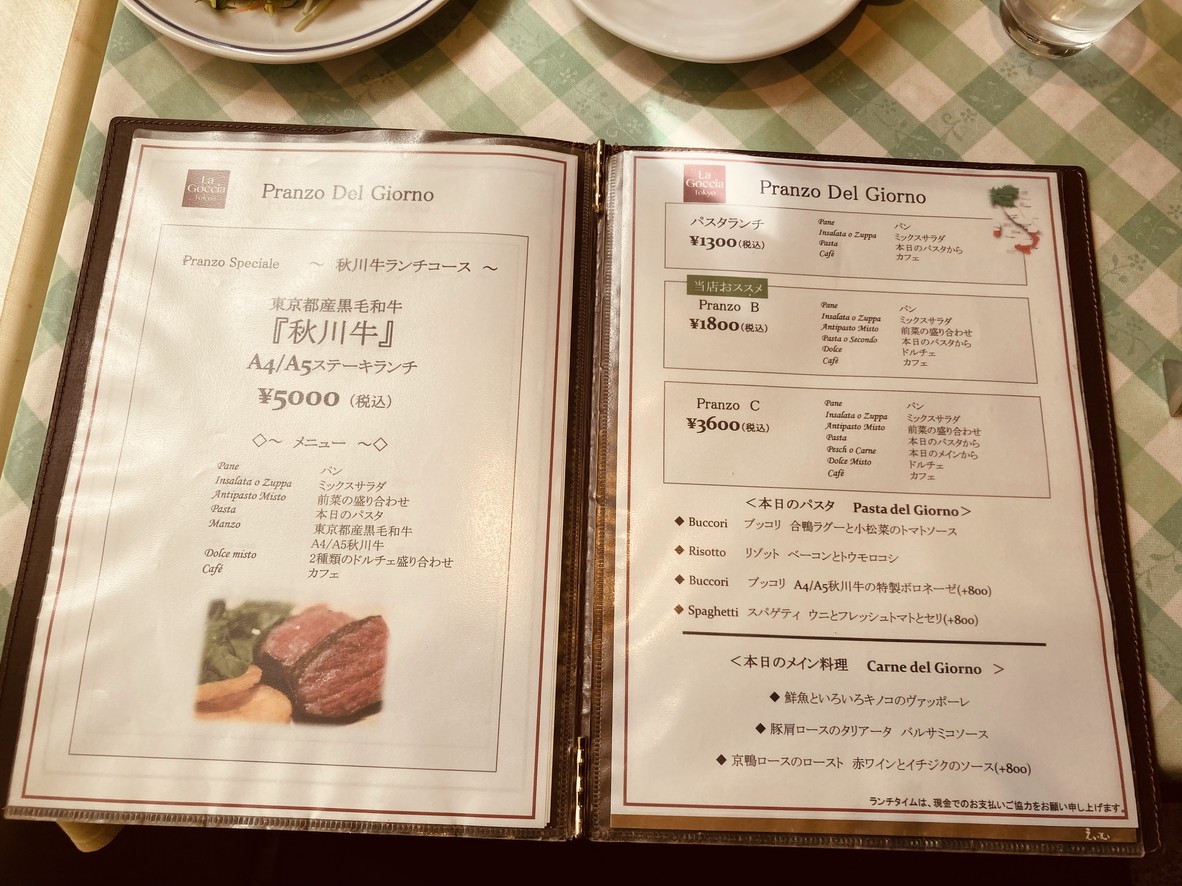 La Goccia Tokyo menu 1