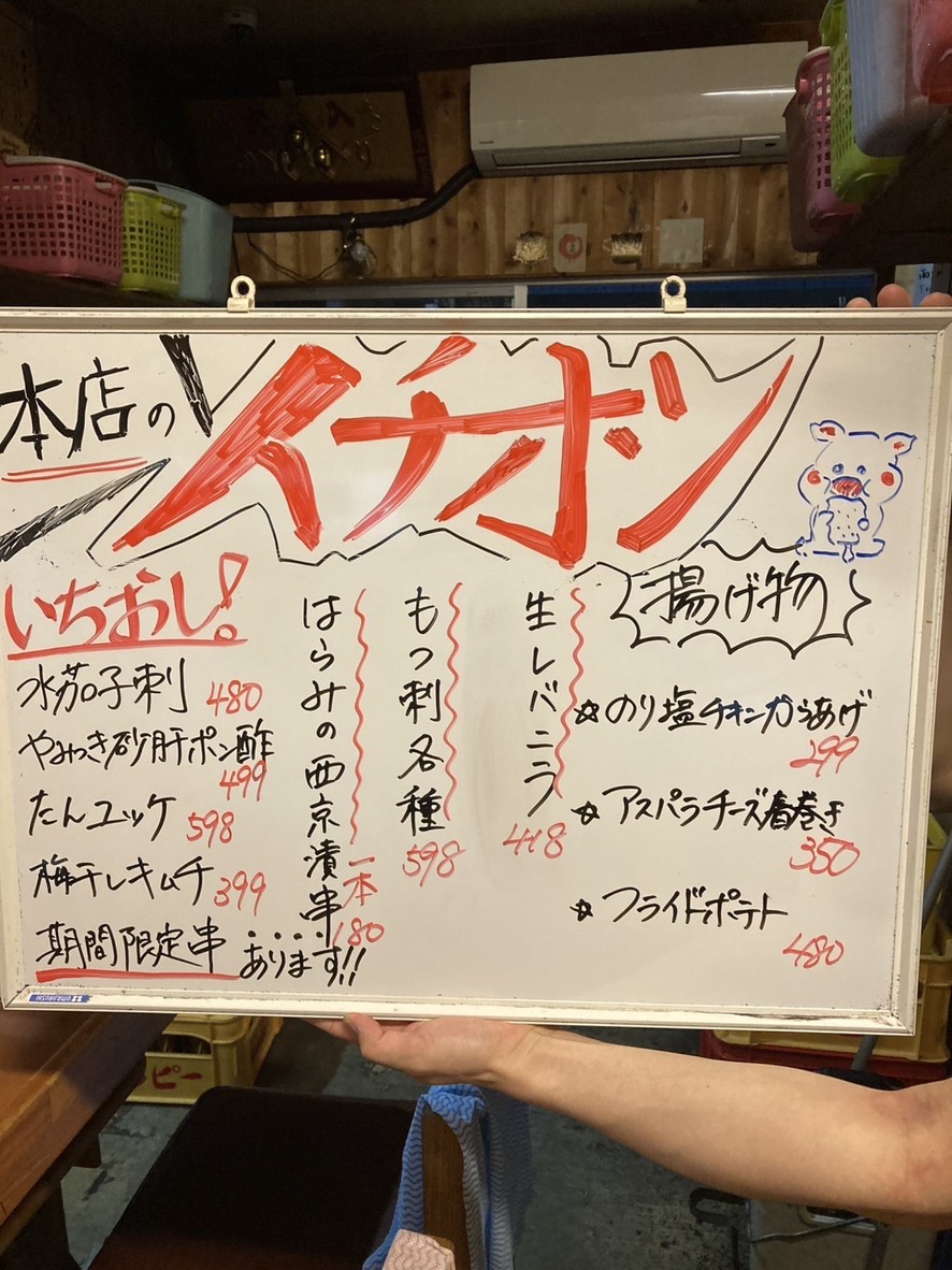 Izakaya restaurant Tsumiki menu 1