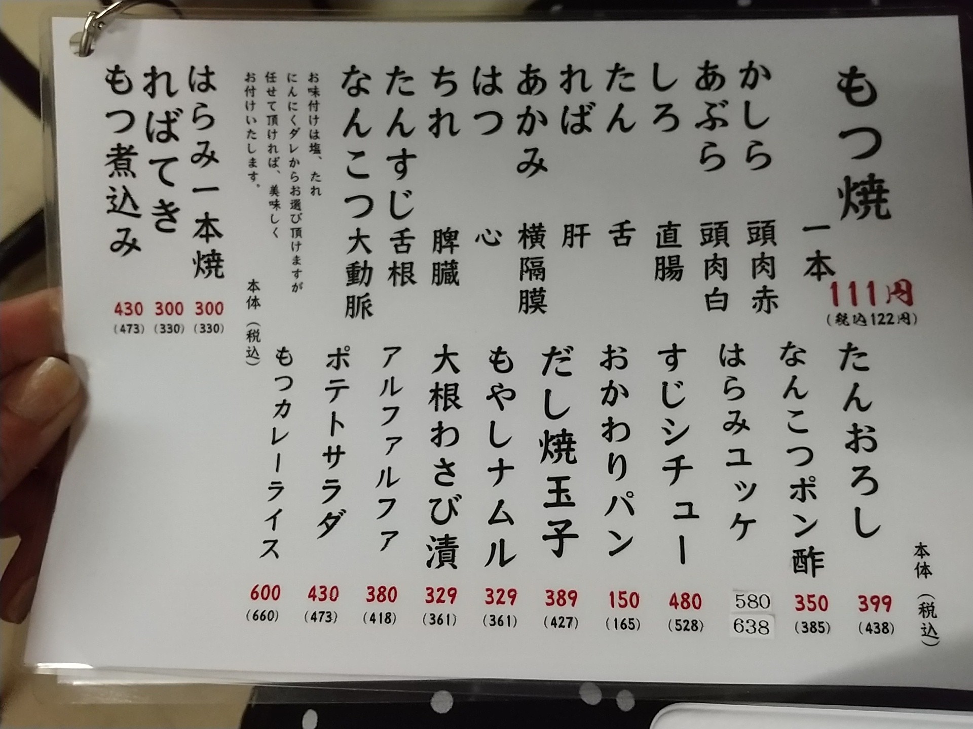 Menu image 2