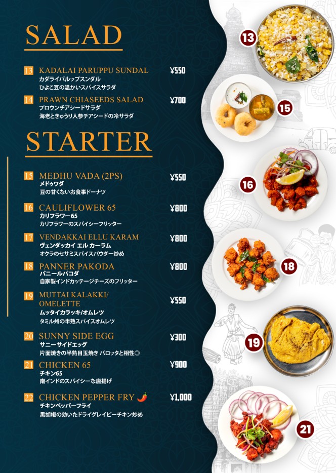 Thanjai Meals Kyodo menu 2