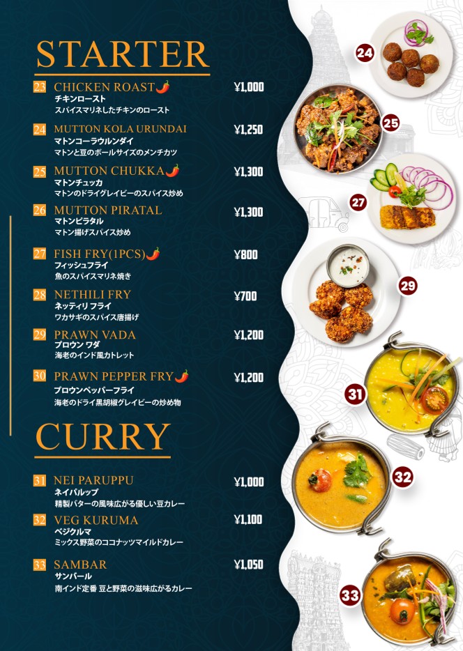 Thanjai Meals Kyodo menu 3
