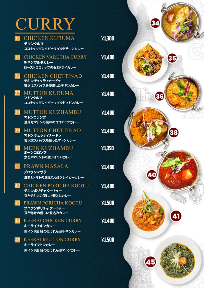 Thanjai Meals Kyodo menu 4