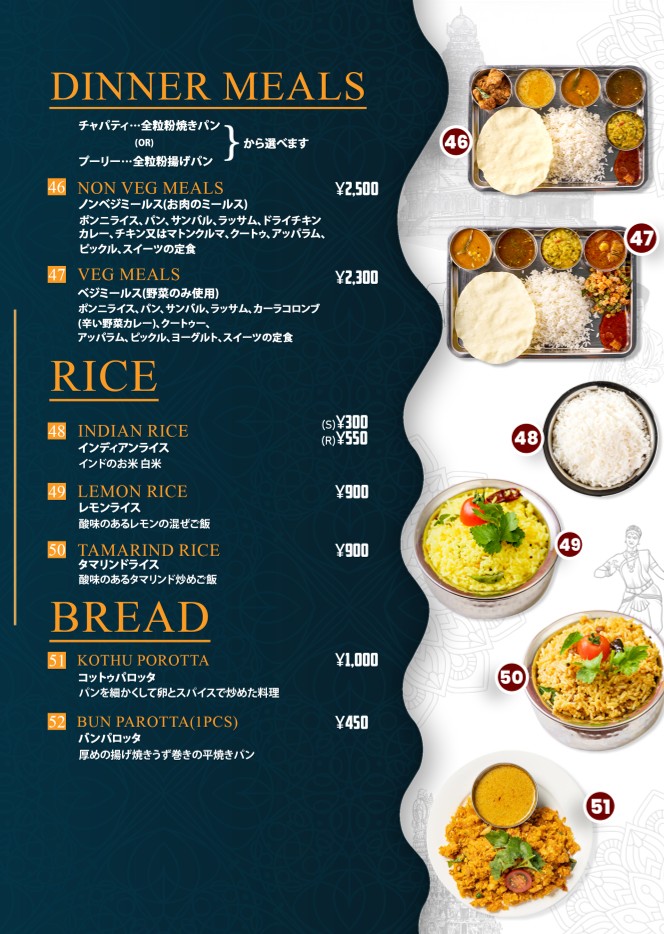 Thanjai Meals Kyodo menu 5