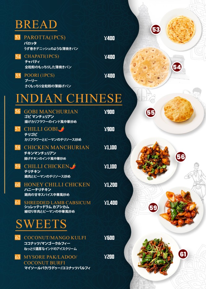 Thanjai Meals Kyodo menu 6