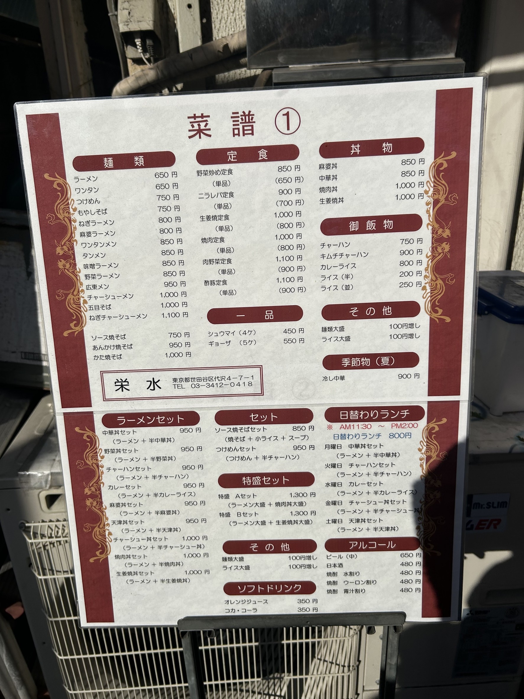 Menu image 1