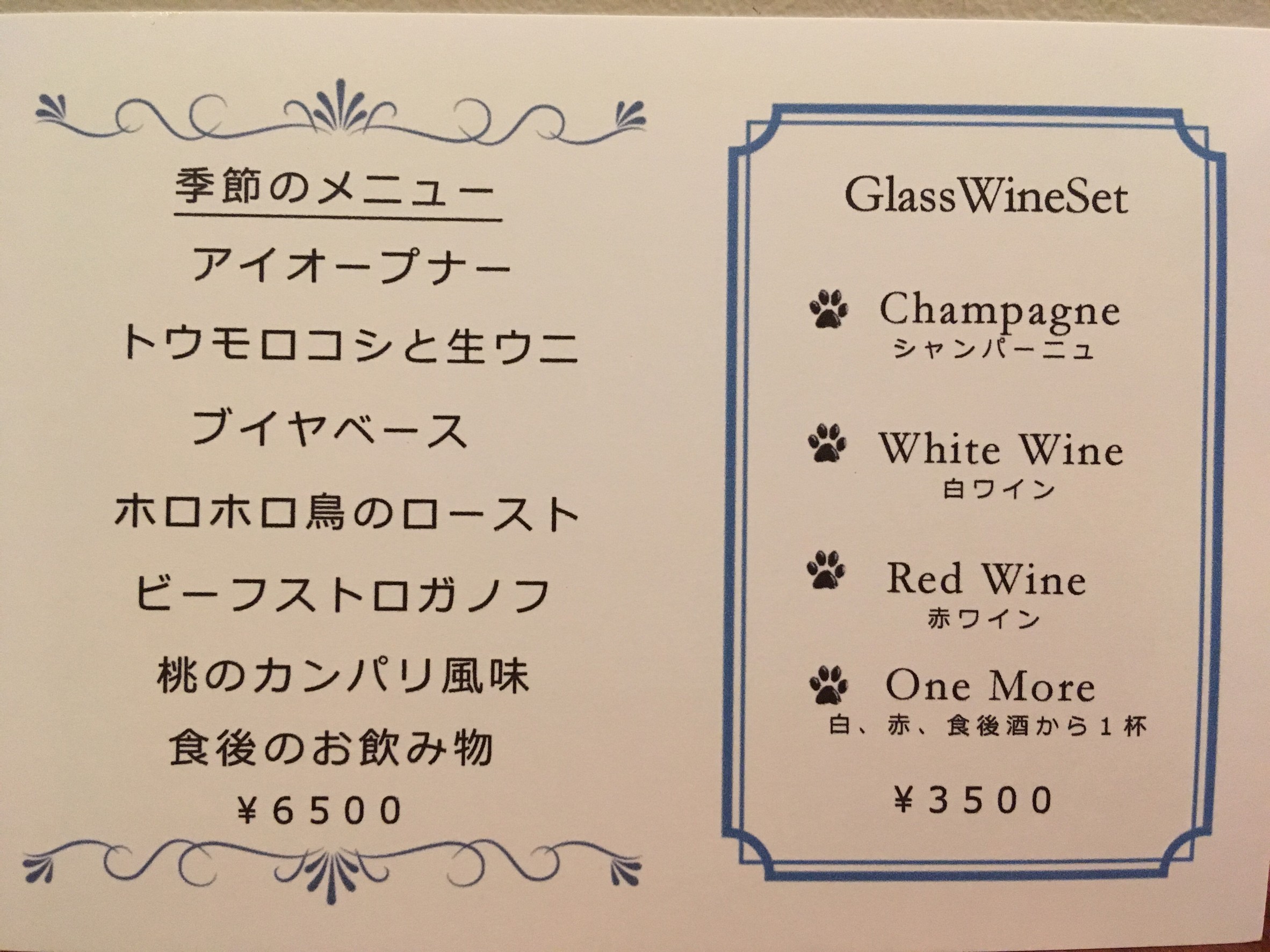 Menu image 2