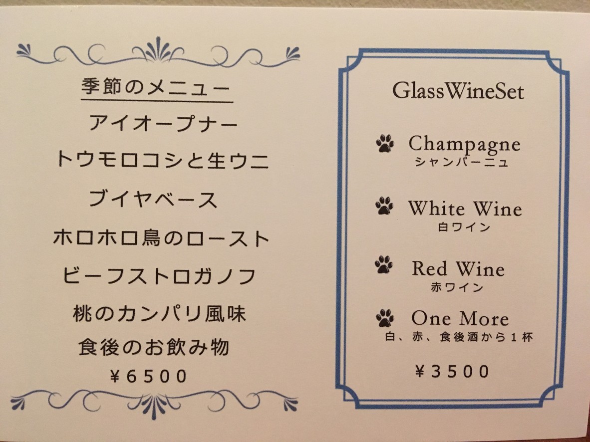 noctambule menu 2