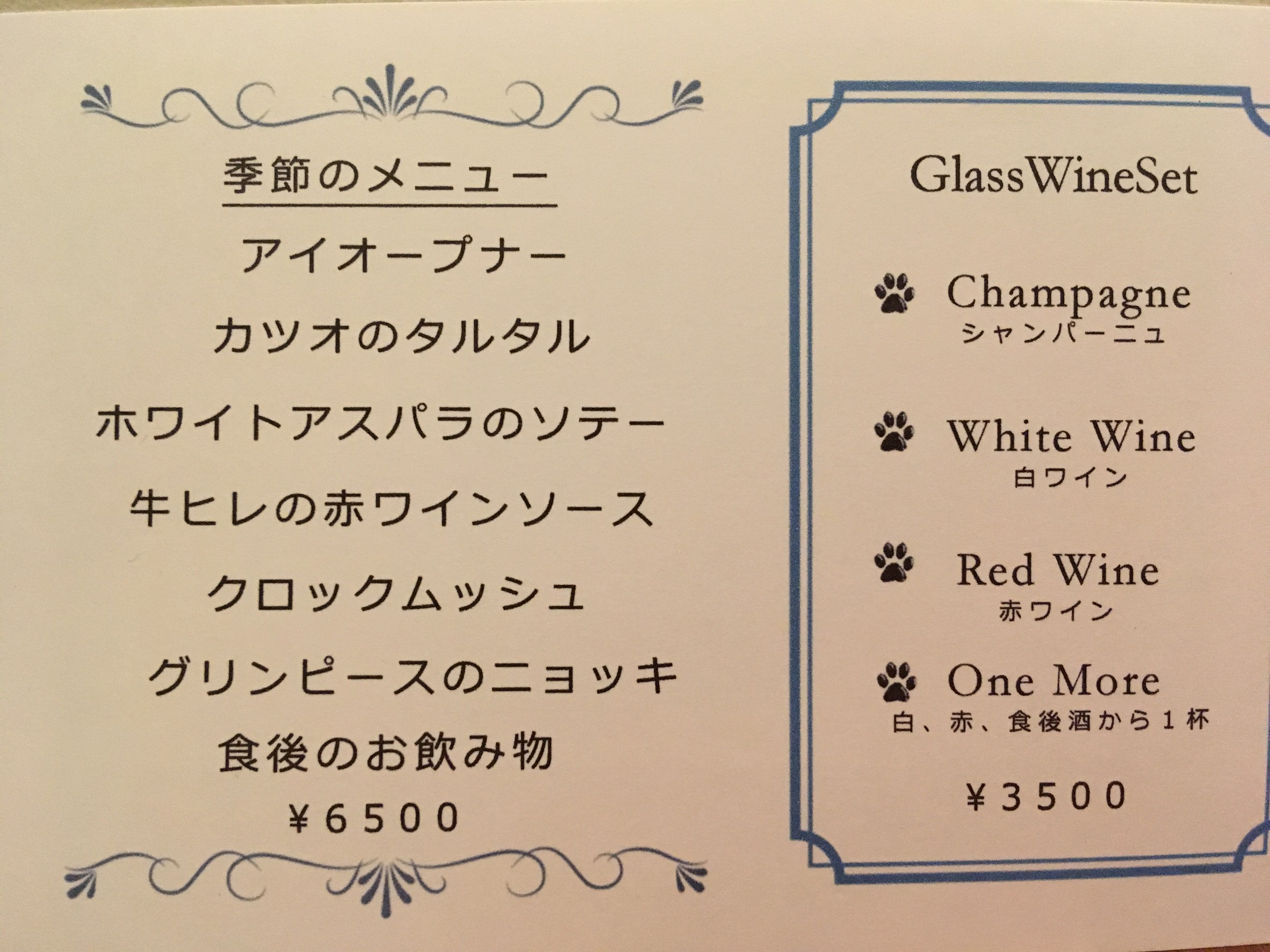 Menu image 3