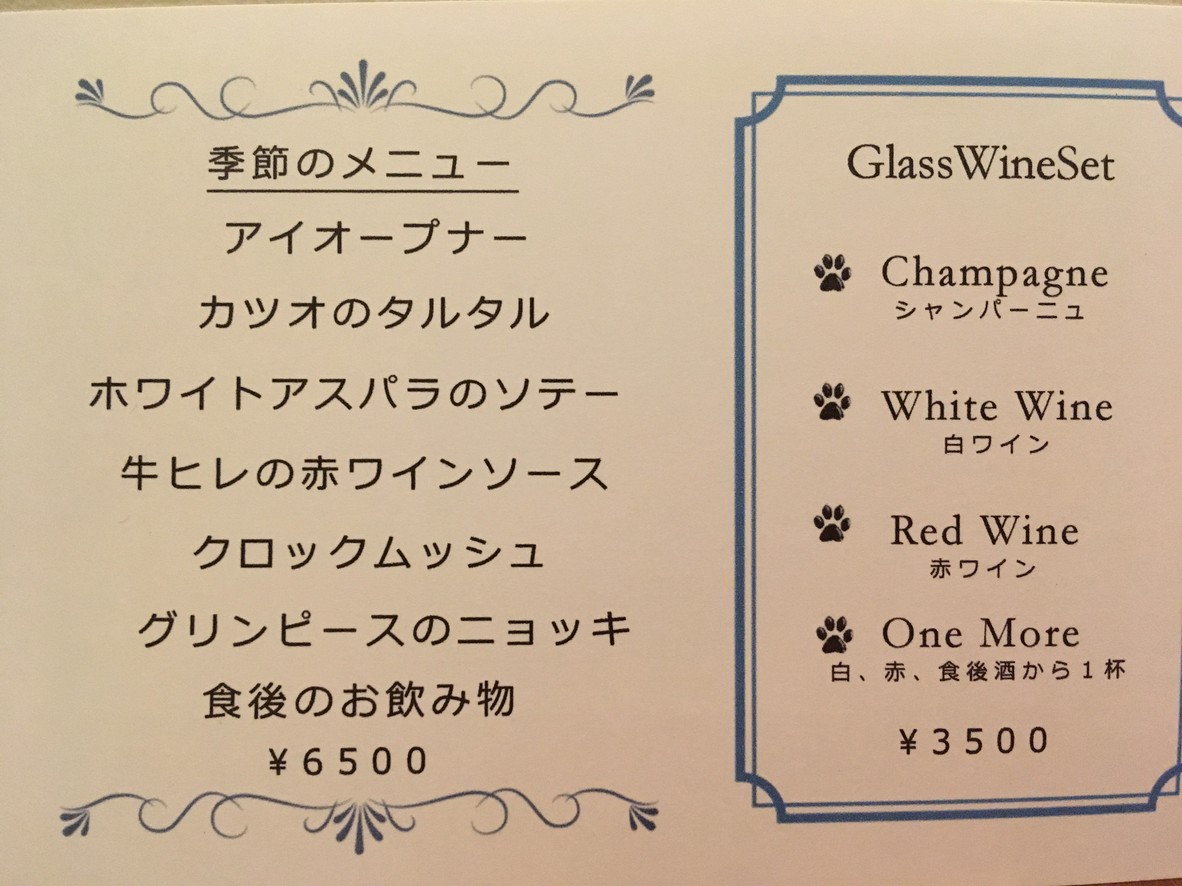 noctambule menu 3