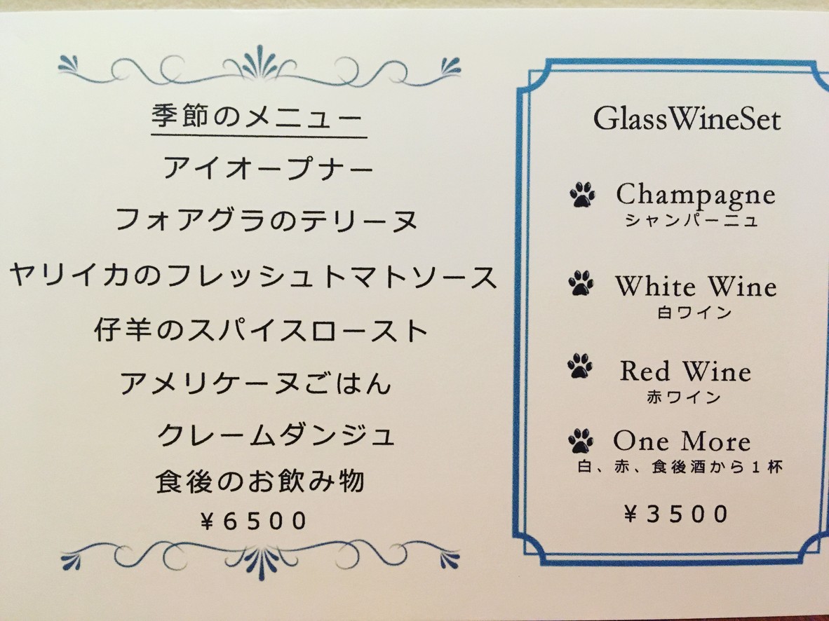 noctambule menu 4