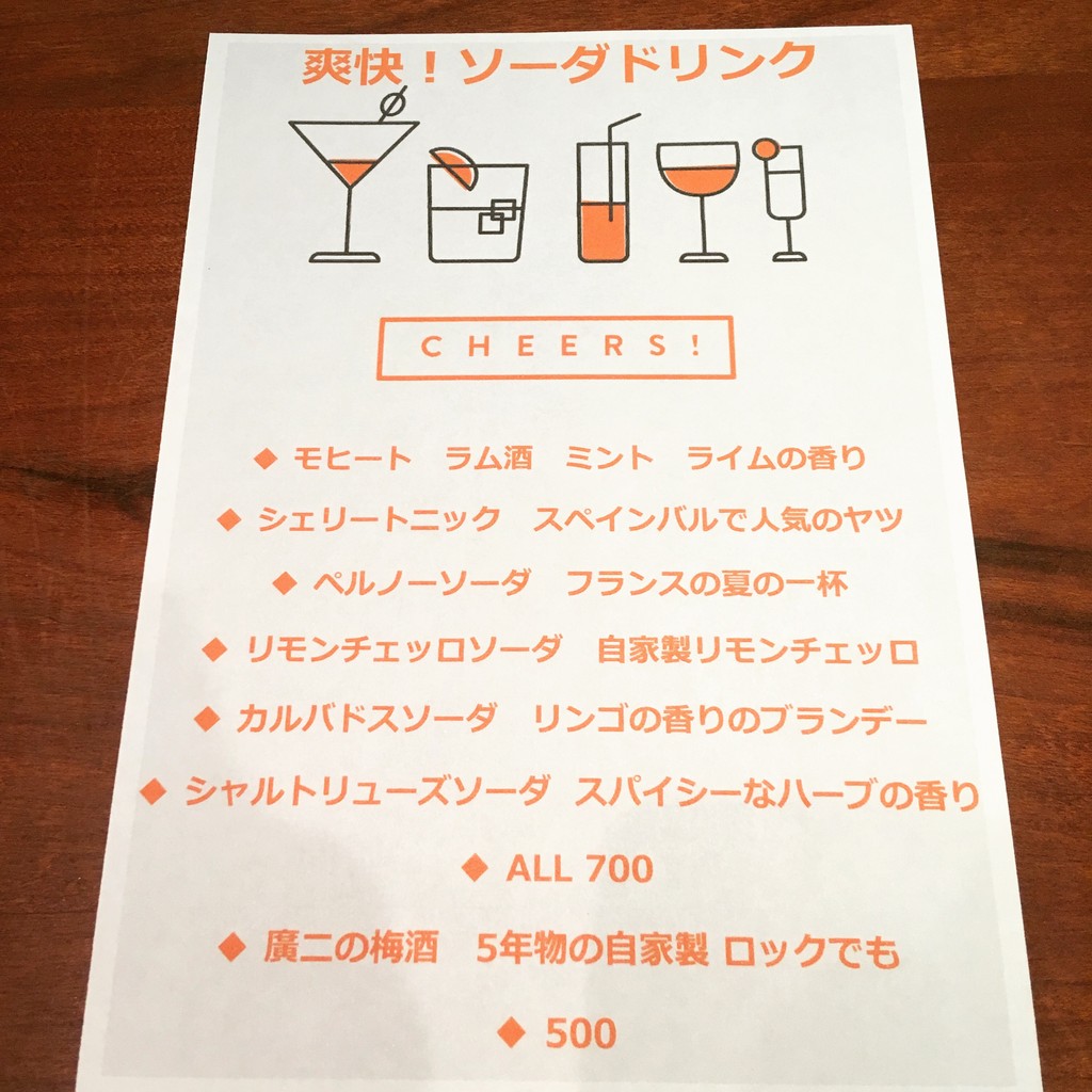 noctambule menu 5