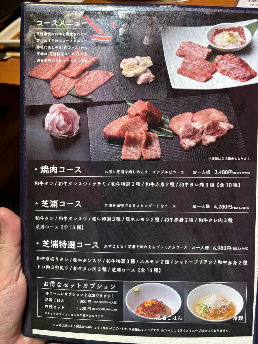 Shibaura menu 1