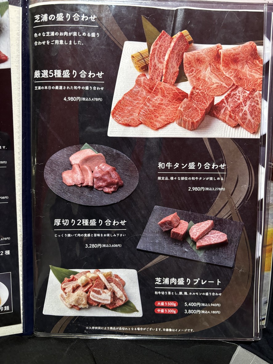 Shibaura menu 2