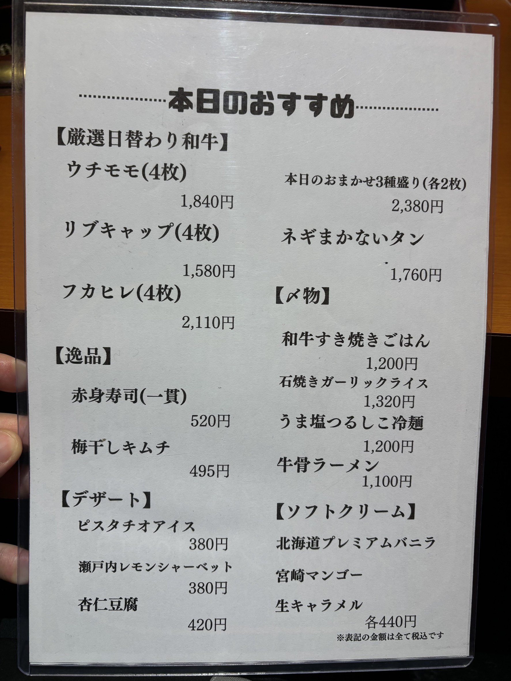 Menu image 7