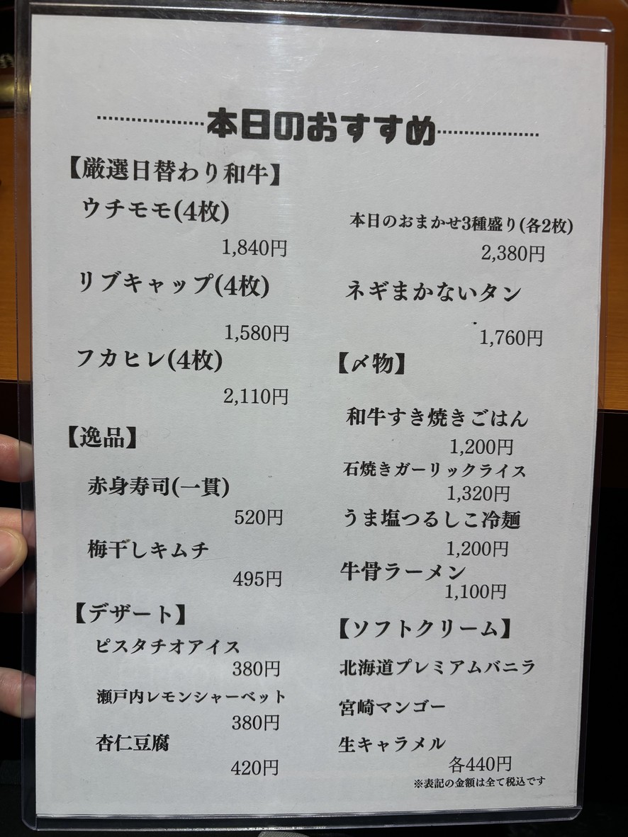 Shibaura menu 7
