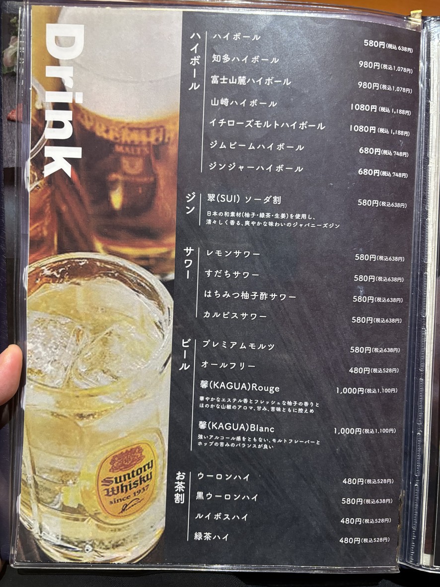 Shibaura menu 8