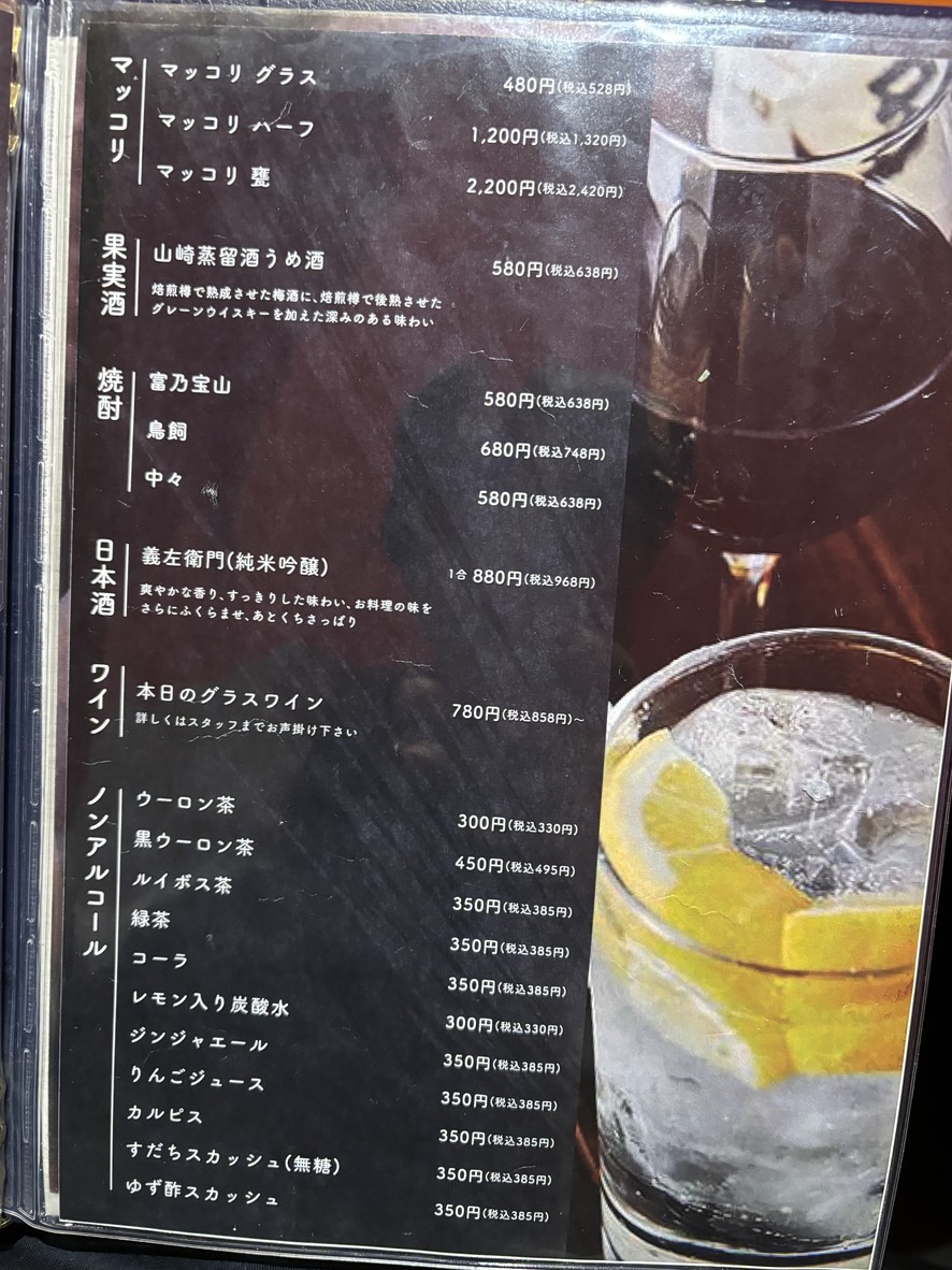 Shibaura menu 9