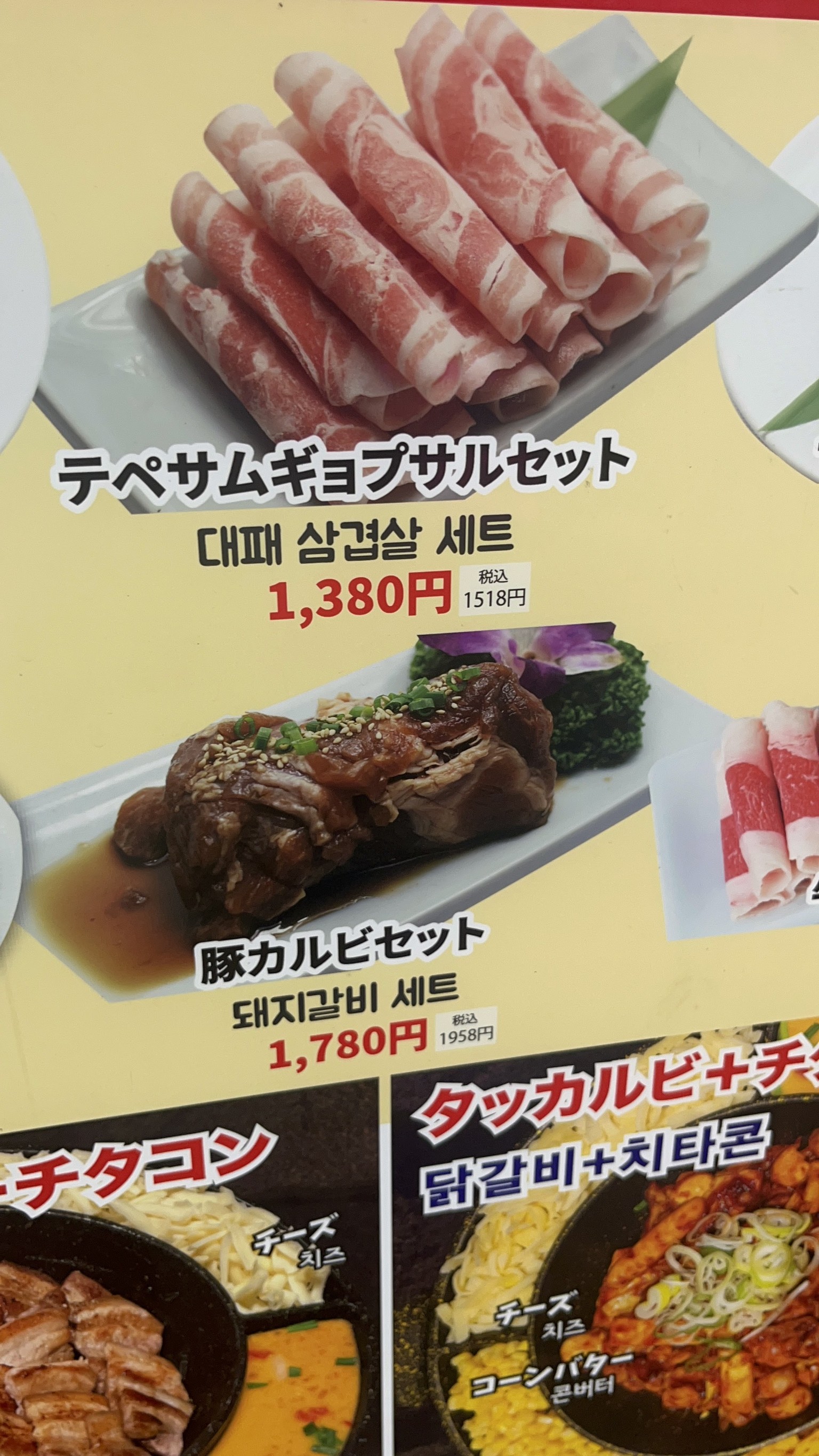 Menu image 2
