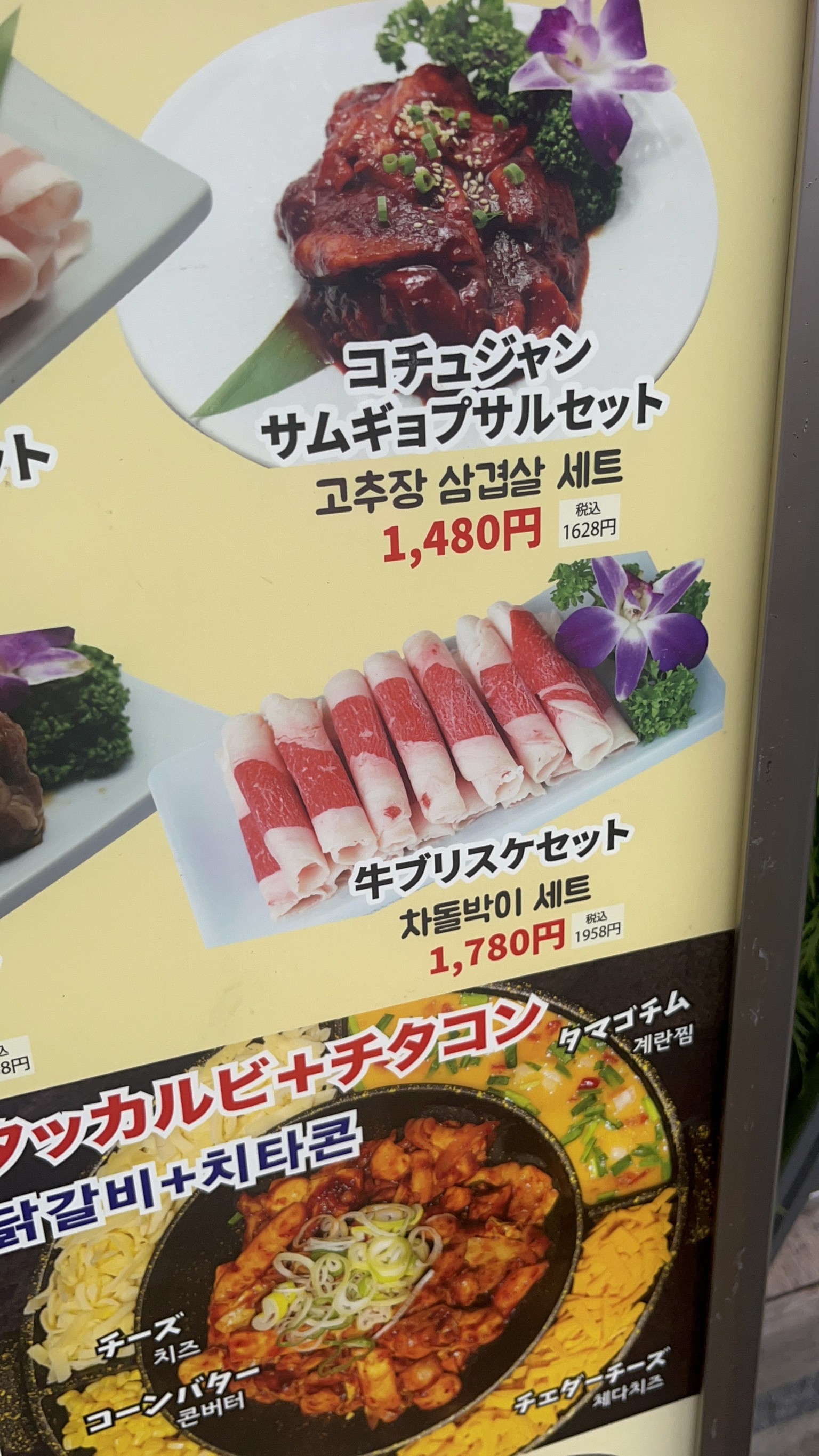 Menu image 3