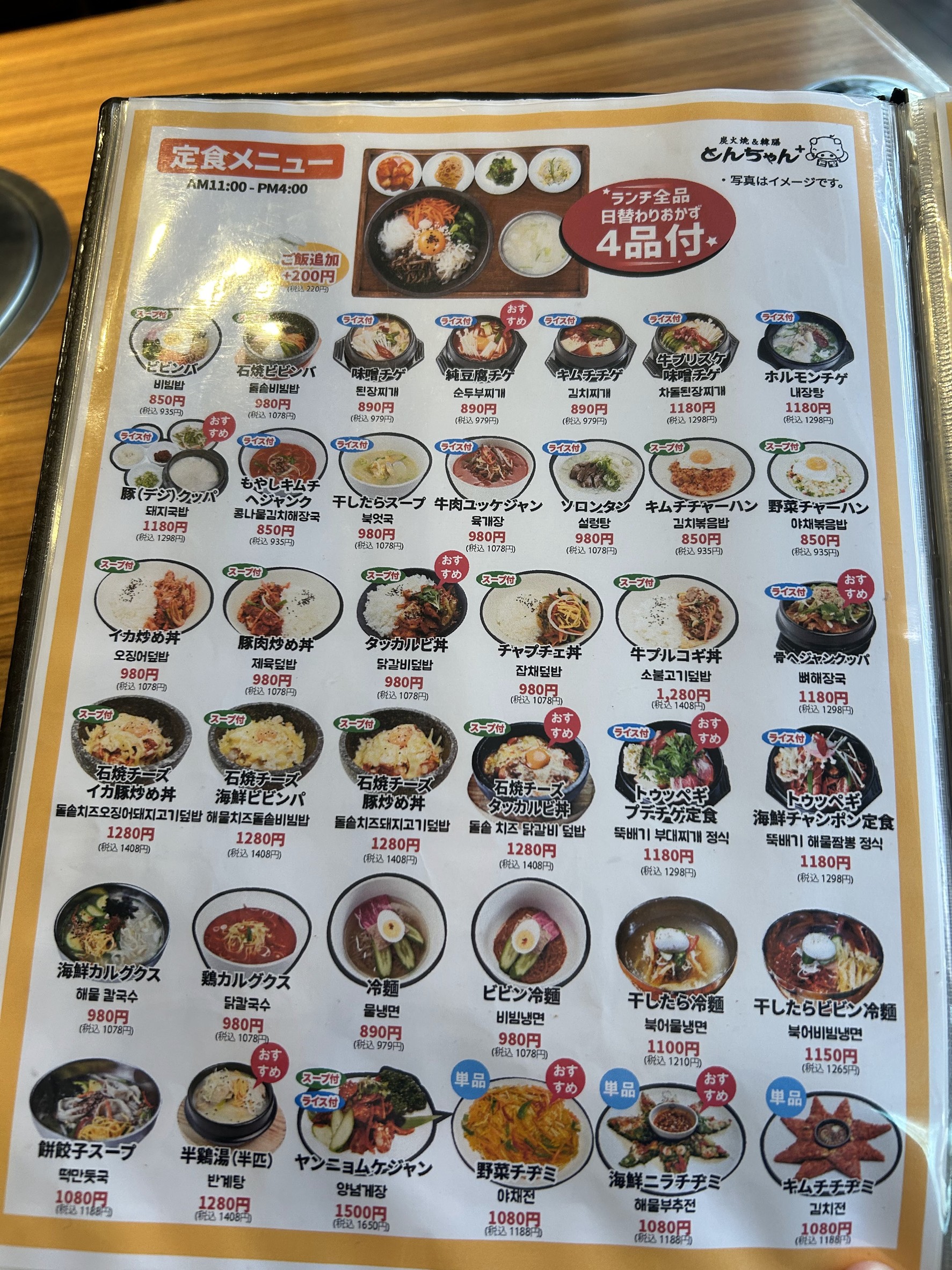 Menu image 4