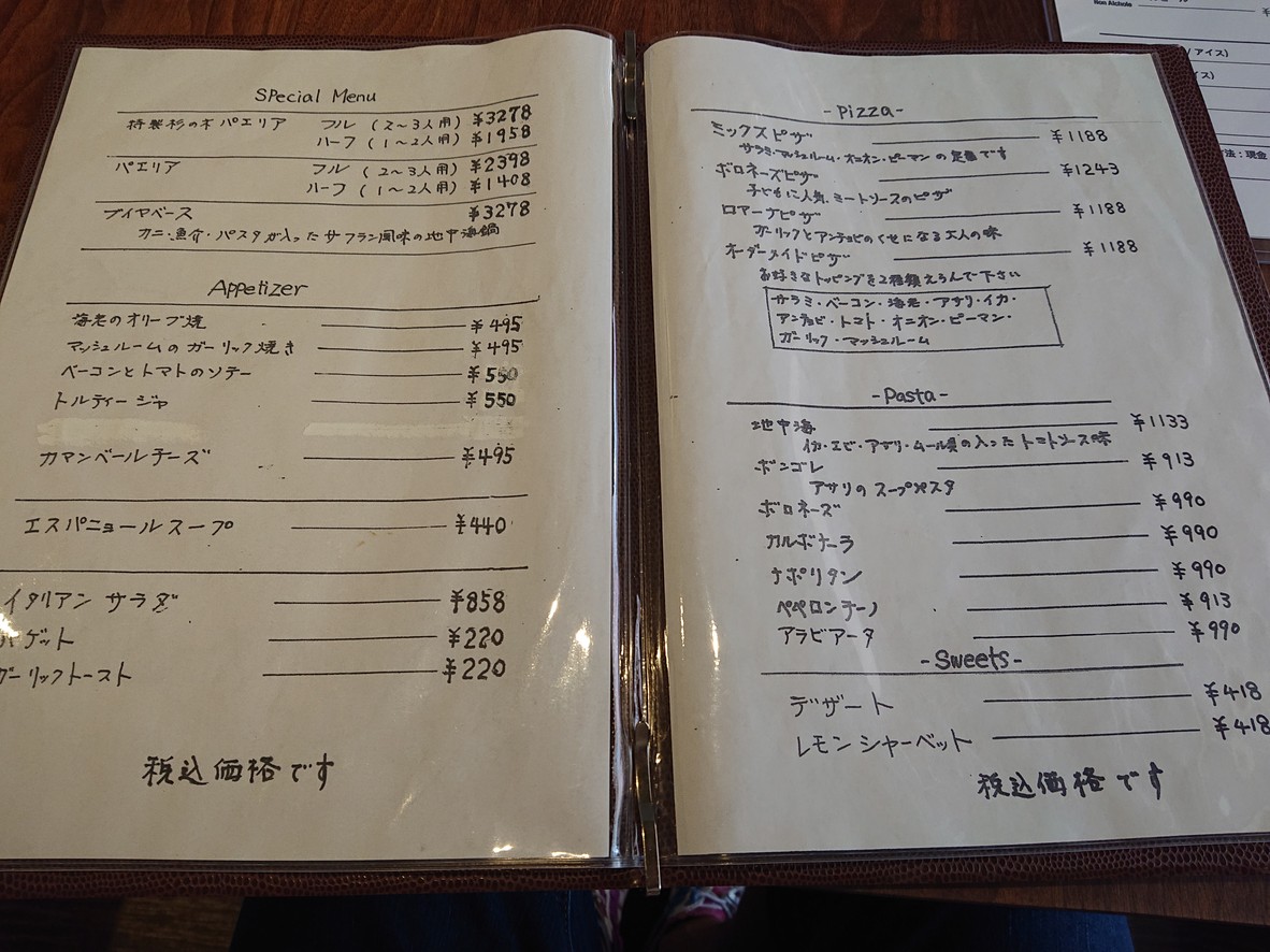 스기노키 menu 2