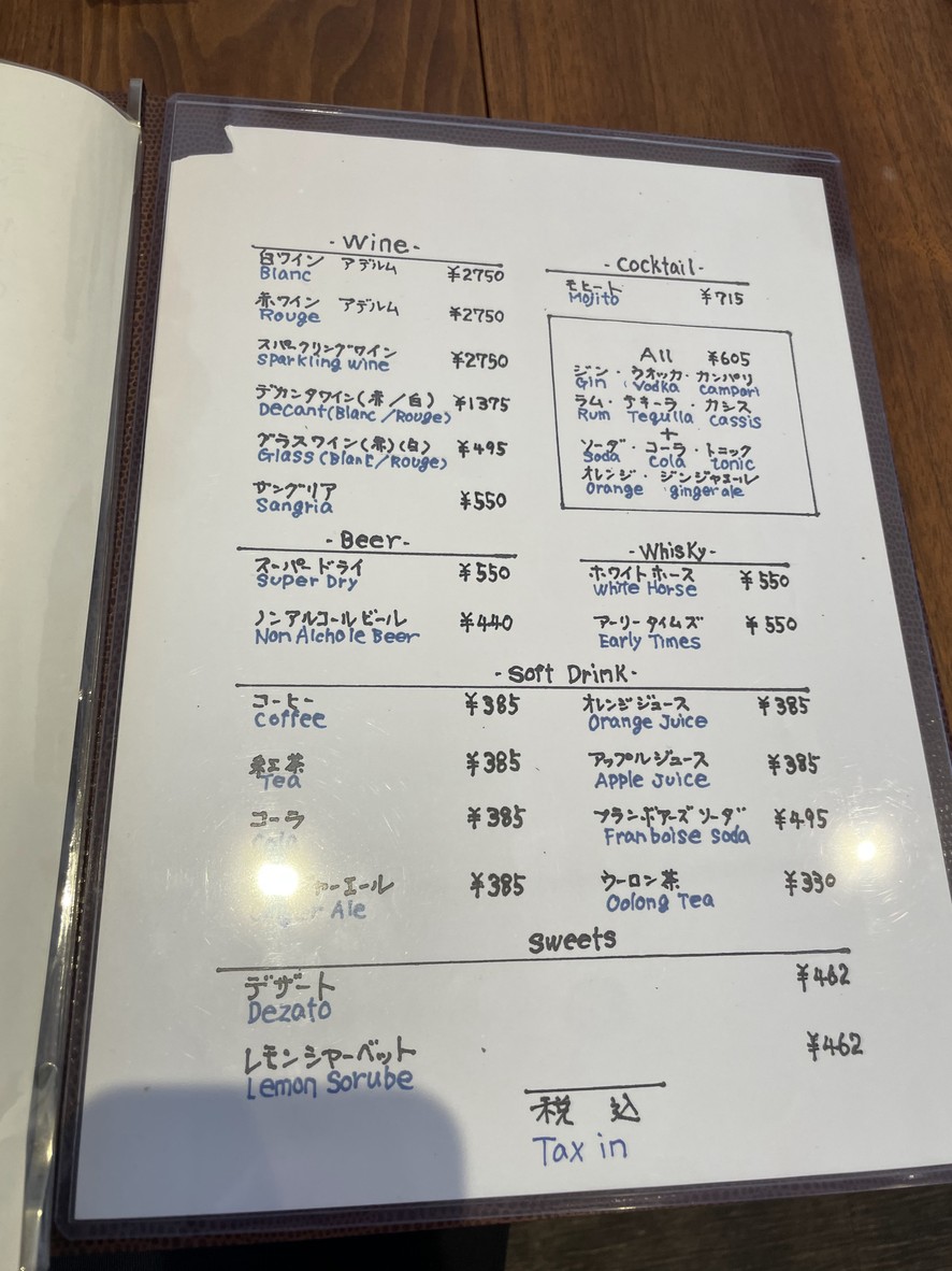 스기노키 menu 3