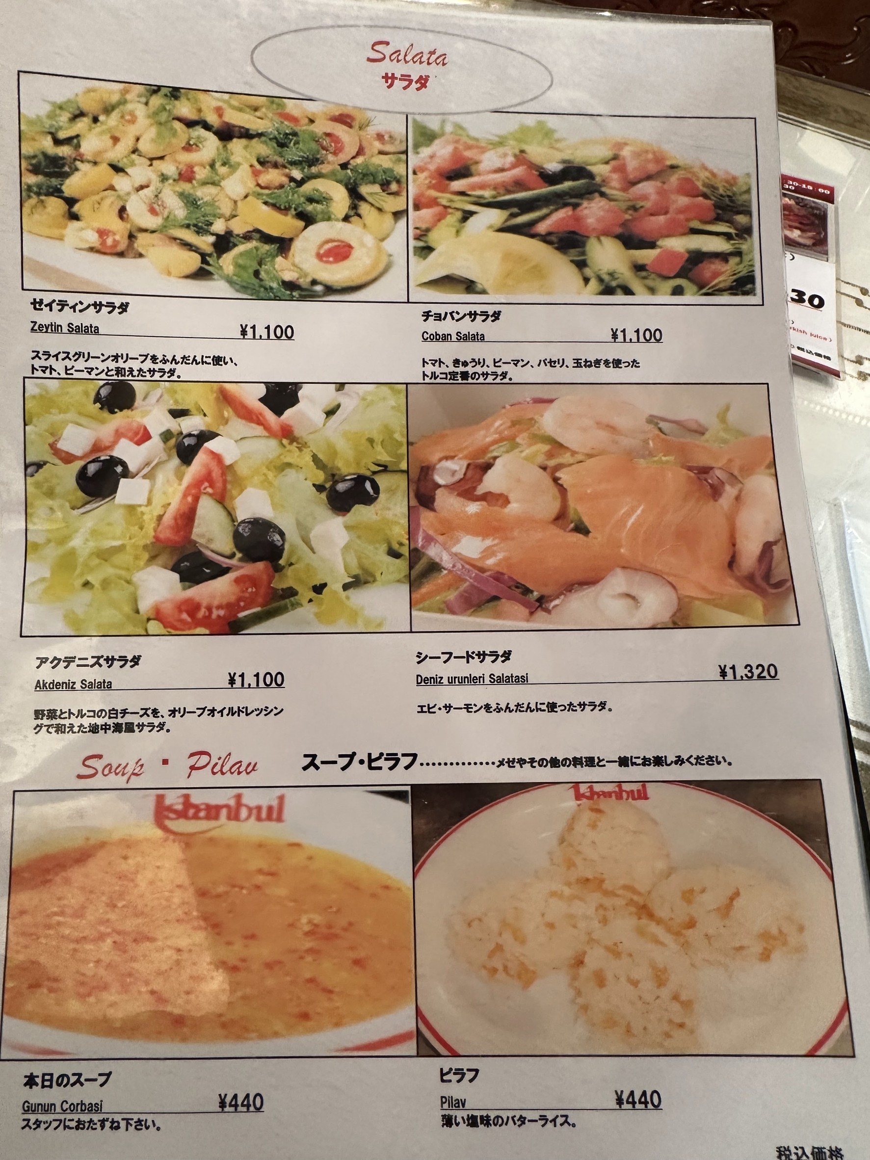 Menu image 2