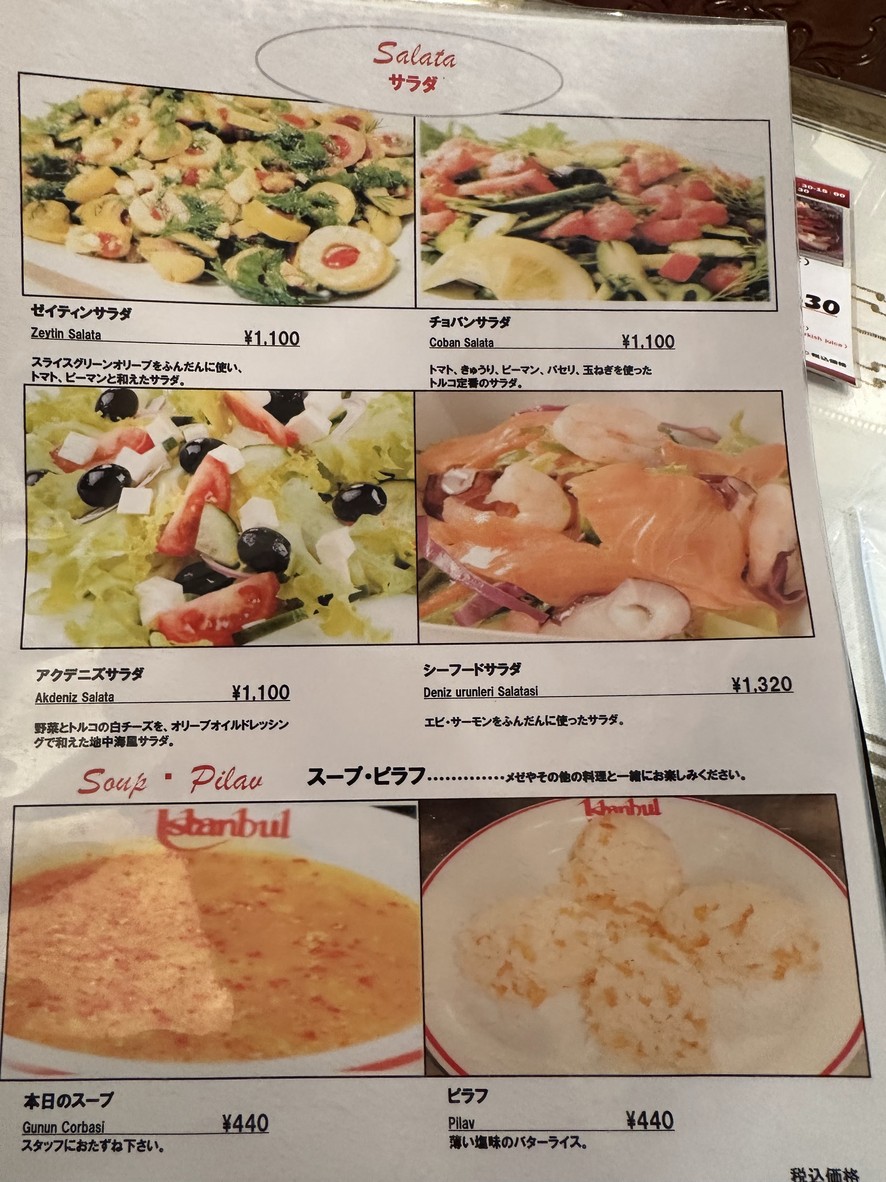 Istanbul Restaurant menu 2