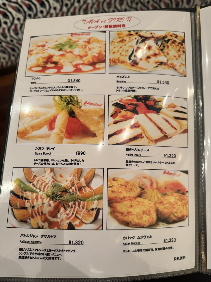 Istanbul Restaurant menu 3