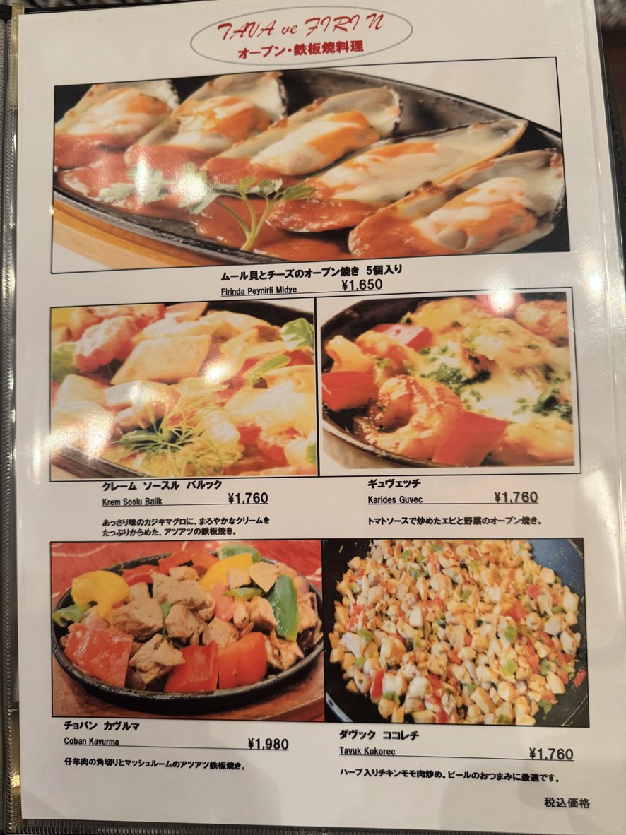 Istanbul Restaurant menu 4