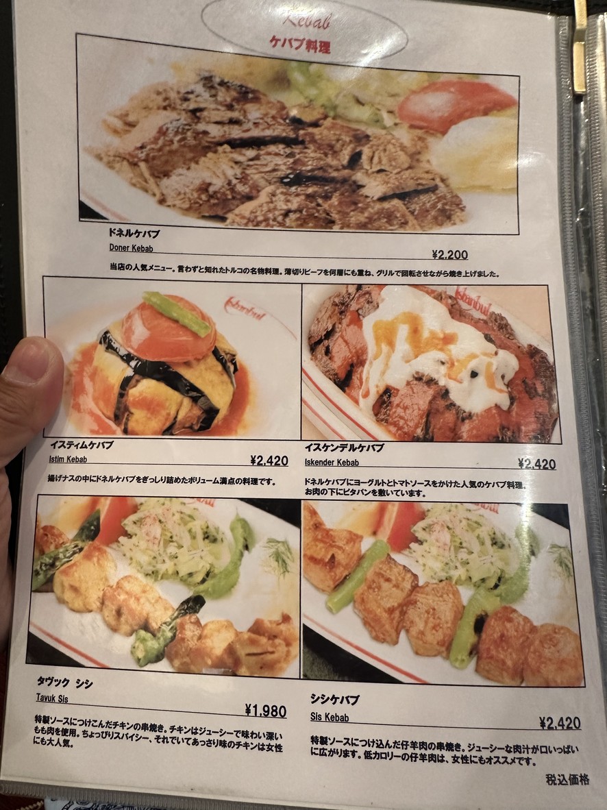 Istanbul Restaurant menu 5