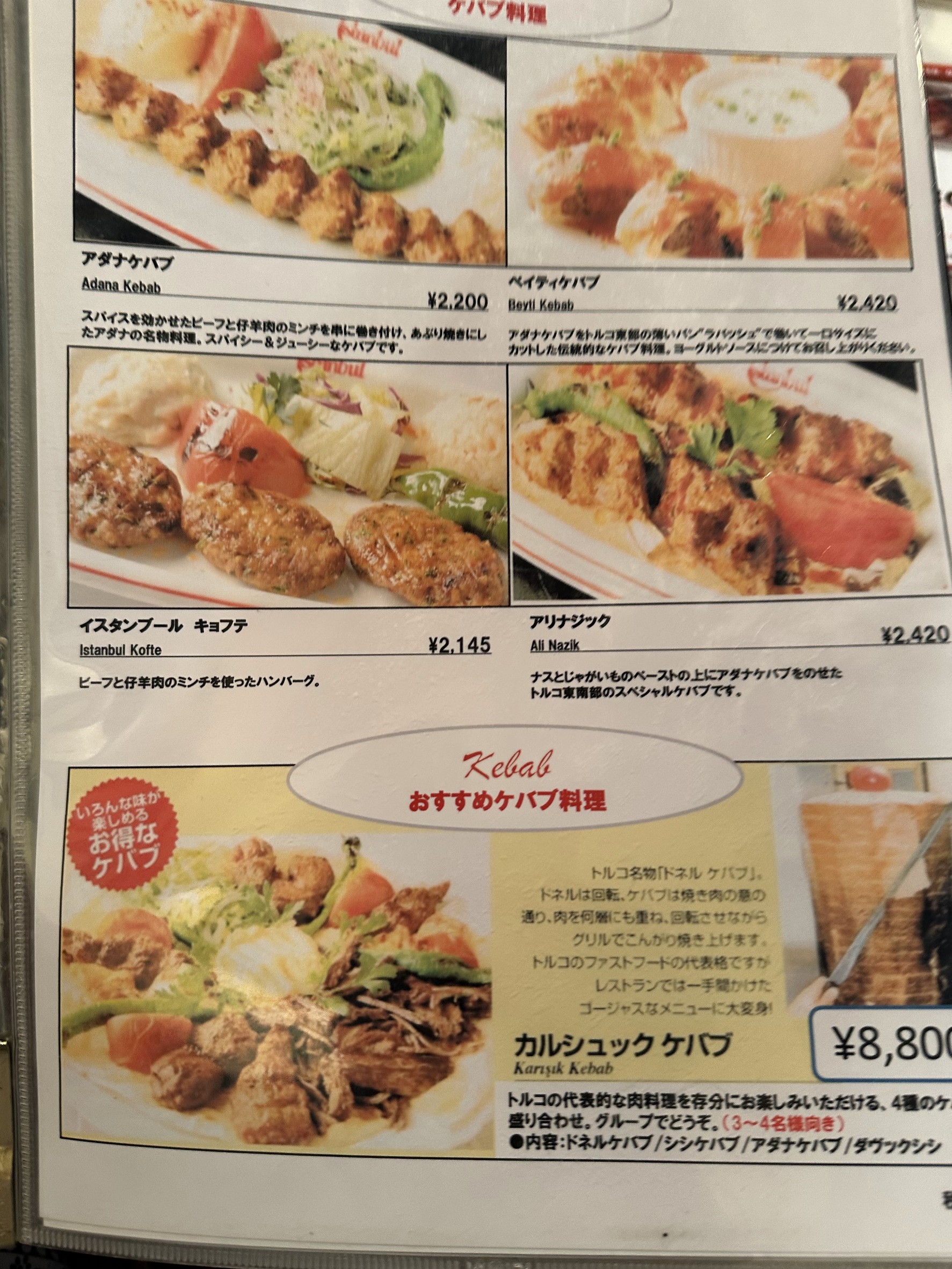Menu image 6