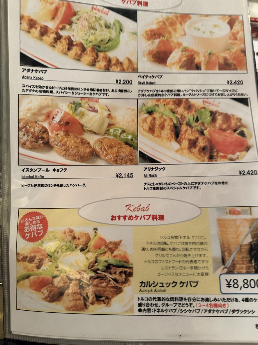 Istanbul Restaurant menu 6
