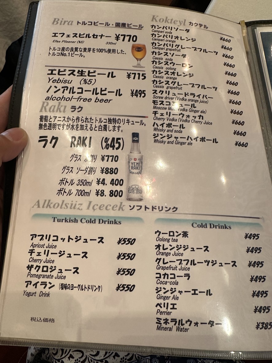 Istanbul Restaurant menu 7
