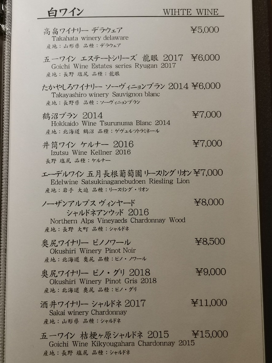 Sushi Hanaoka menu 2