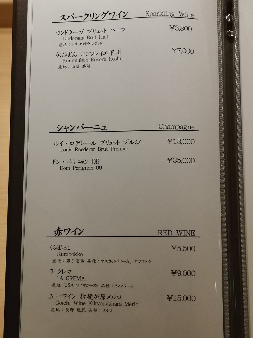 Sushi Hanaoka menu 3