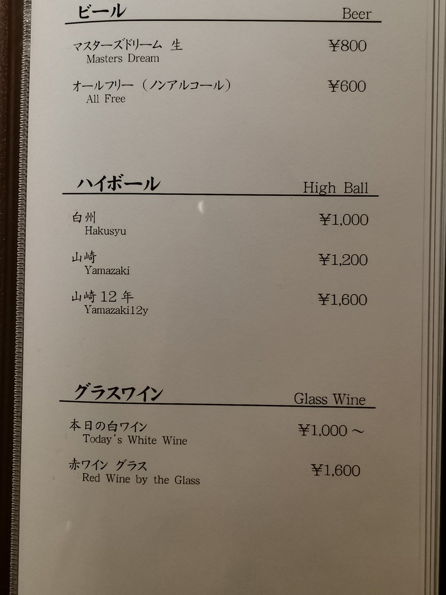 Sushi Hanaoka menu 4